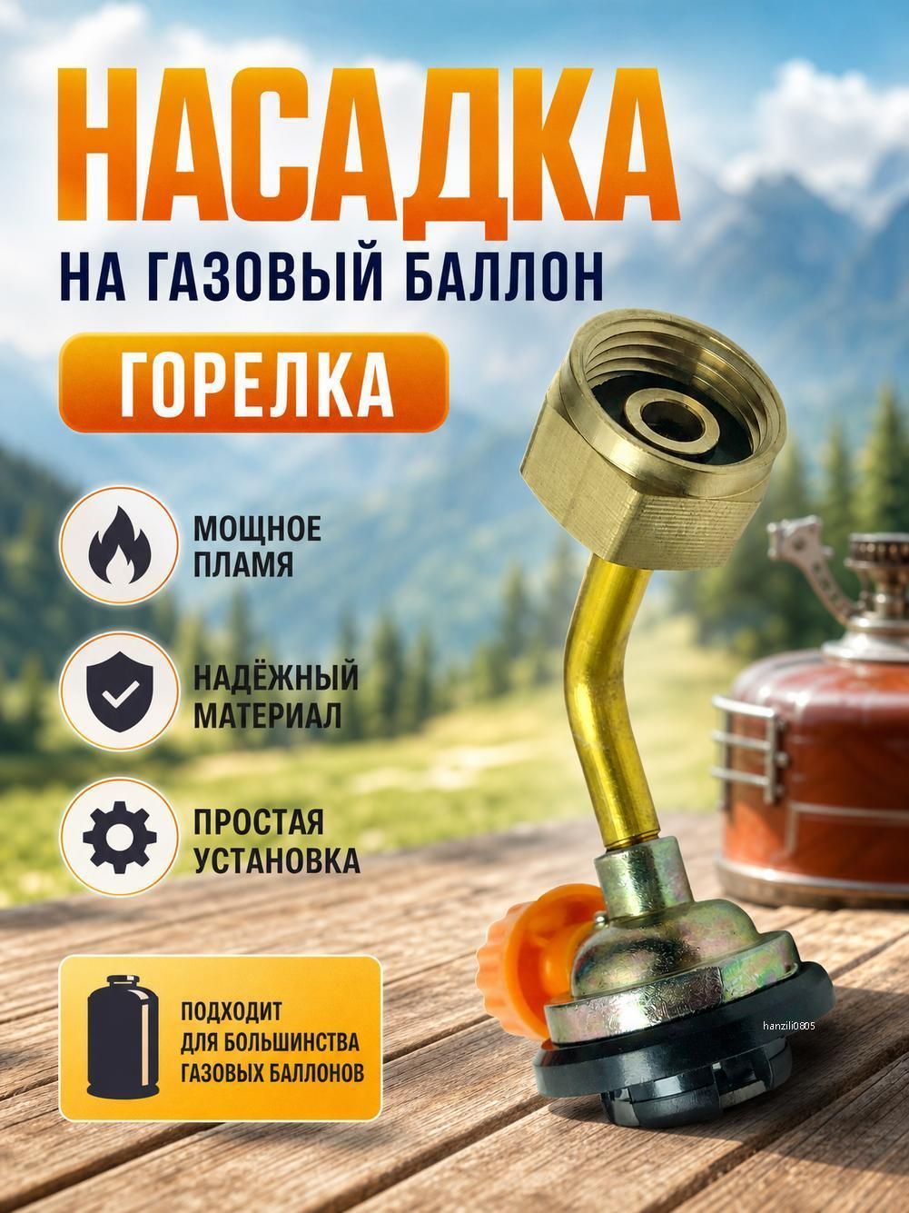 Клапан для накачки бензобака, принадлежности для наружного бензобака