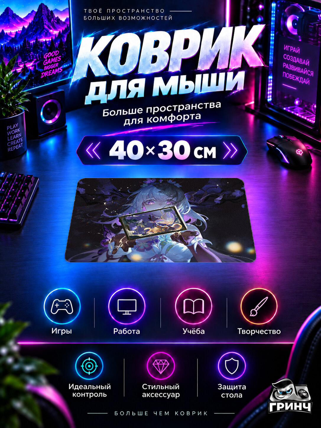 Игровой коврик для мыши 40×30 см — Fantasy Anime — девушка в звездной ночи