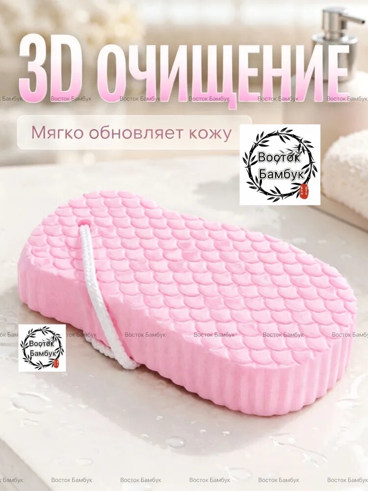 Пилинг губка для тела, скатка