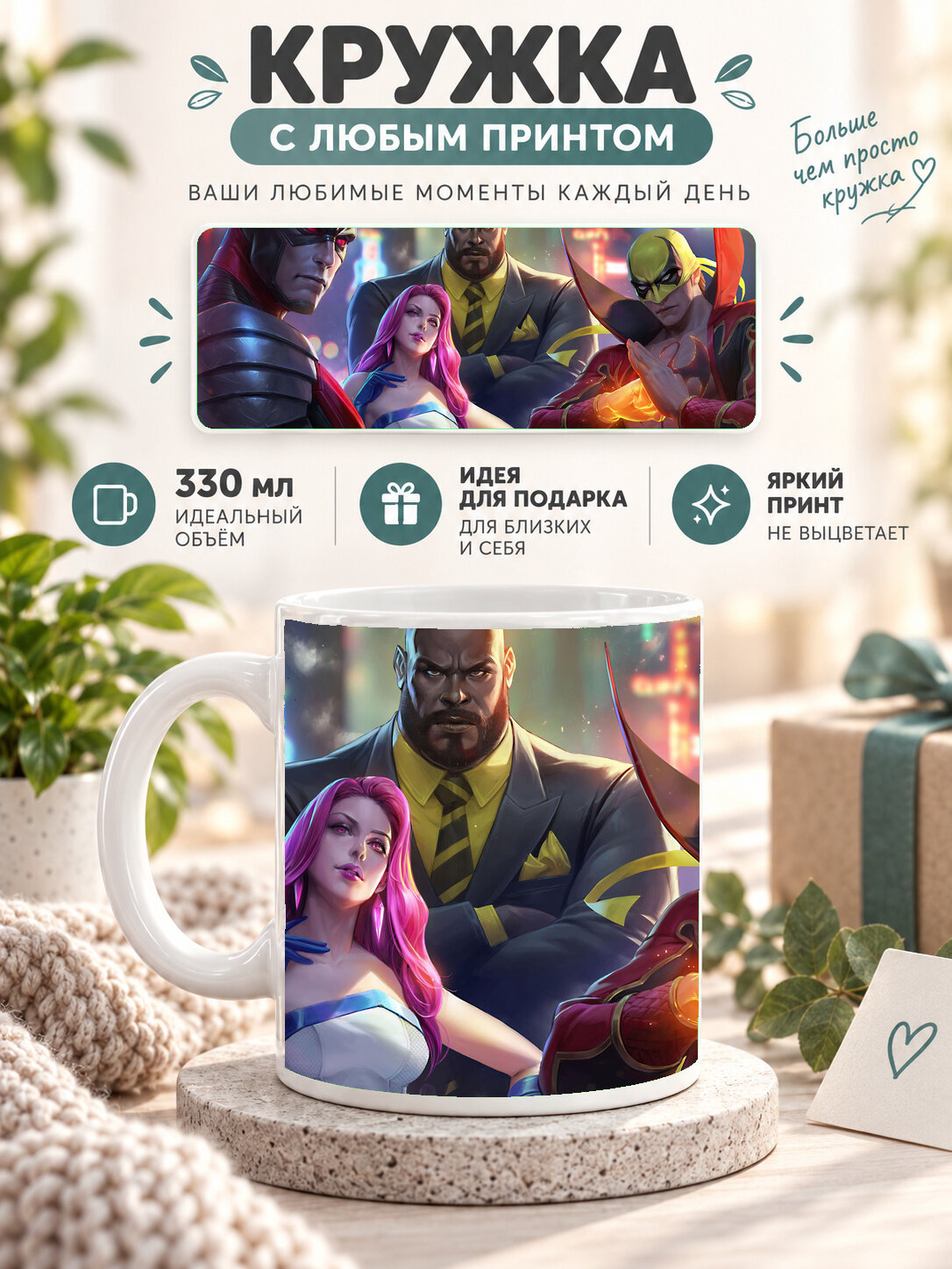 Кружка керамическая 330 мл белая с принтом Kratos Art New