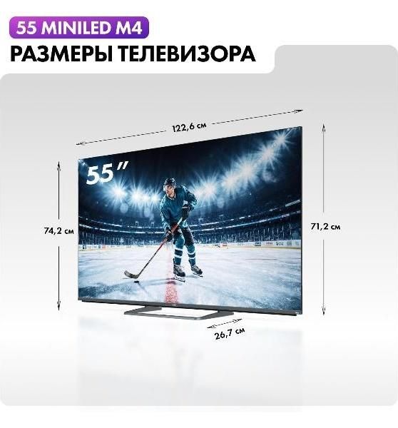 Телевизор Haier 55 MiniLED M4
