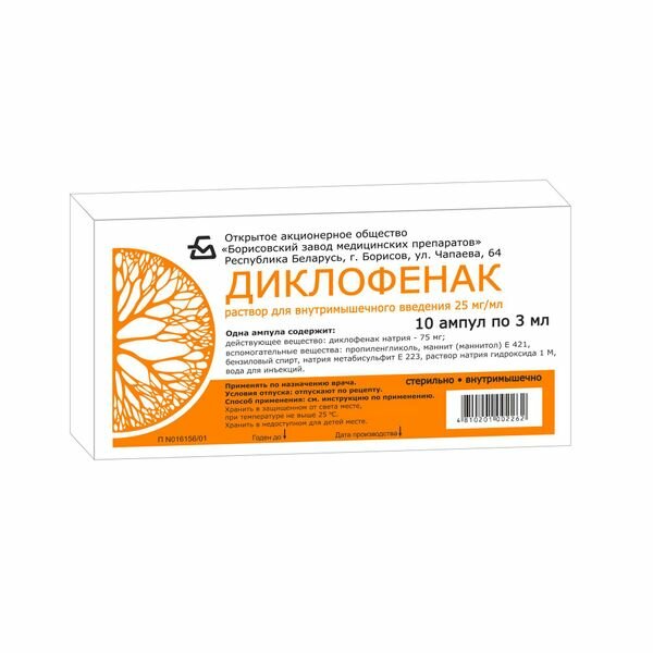 Диклофенак раствор для в/м введ. 25мг/мл 3мл 10шт