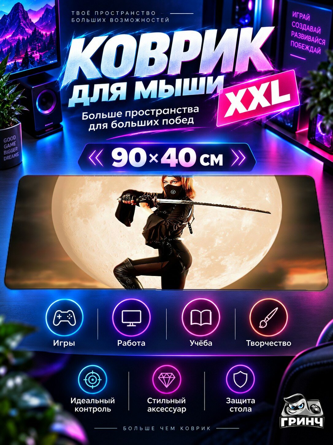 Игровой коврик для мыши жаккард 90х40 см Sandman Сандман