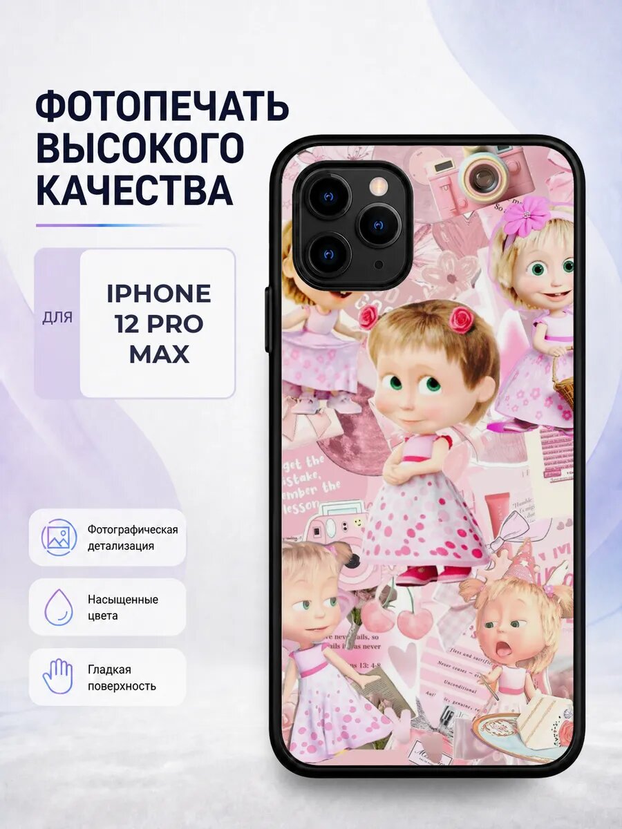 Чехол бампер iPhone 12 Pro Max Маша и Медведь мультик детски