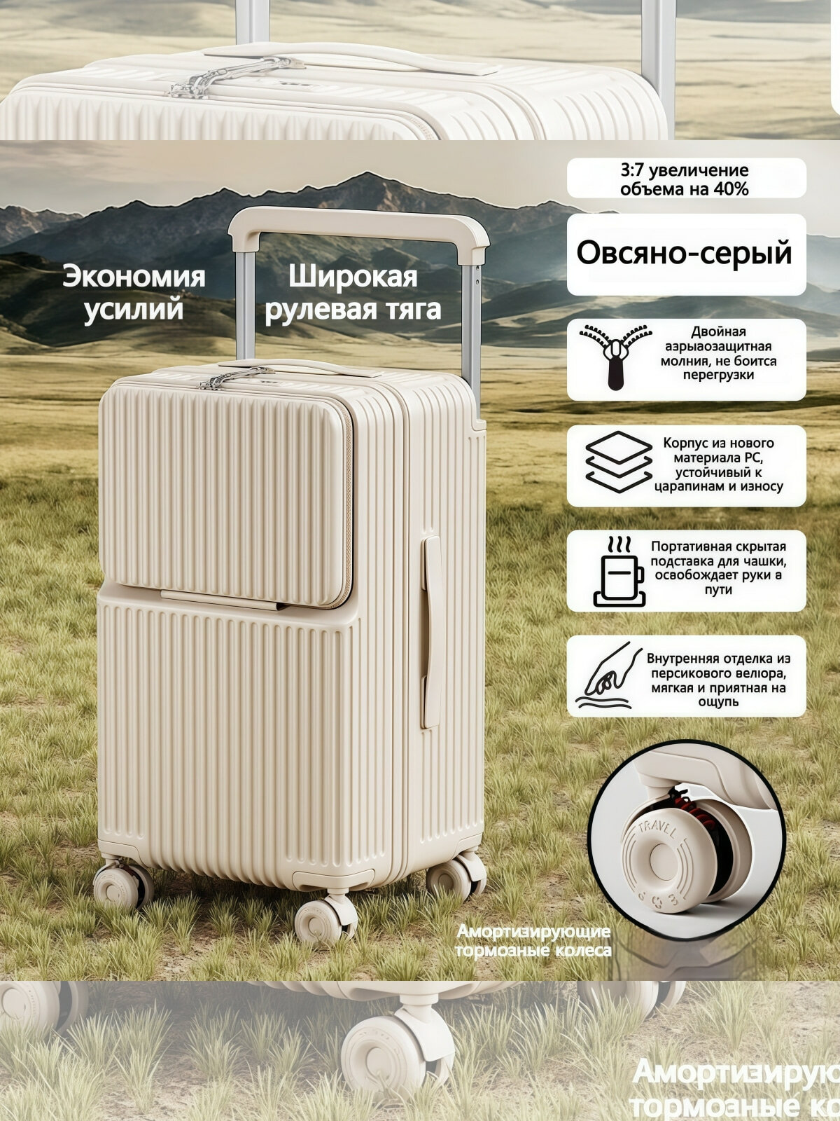Чемодан