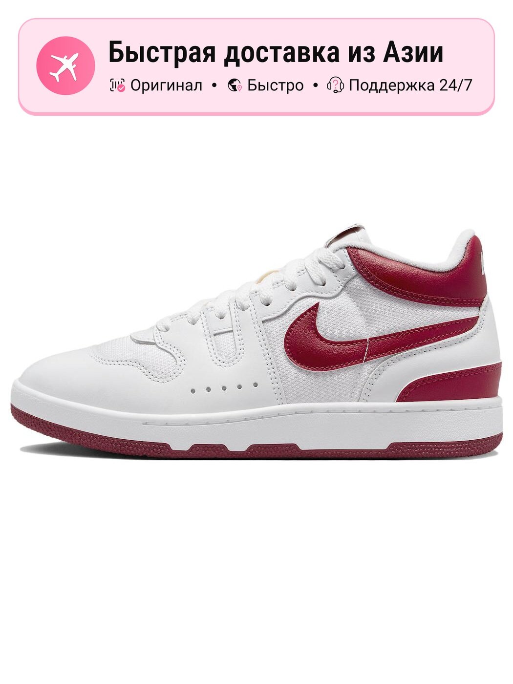 Кроссовки NIKE Mac Attack QS SP