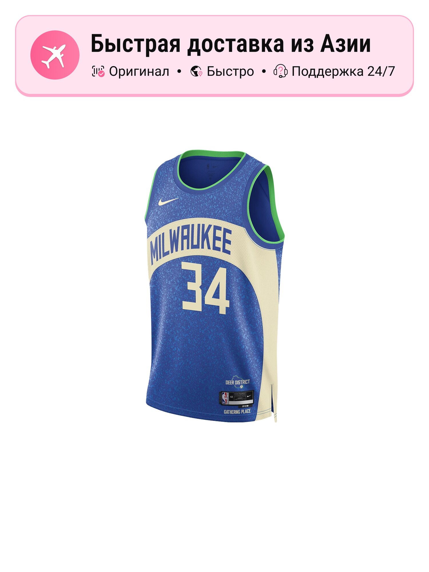 Джерси NIKE Nike Swingman NBA Milwaukee Bucks