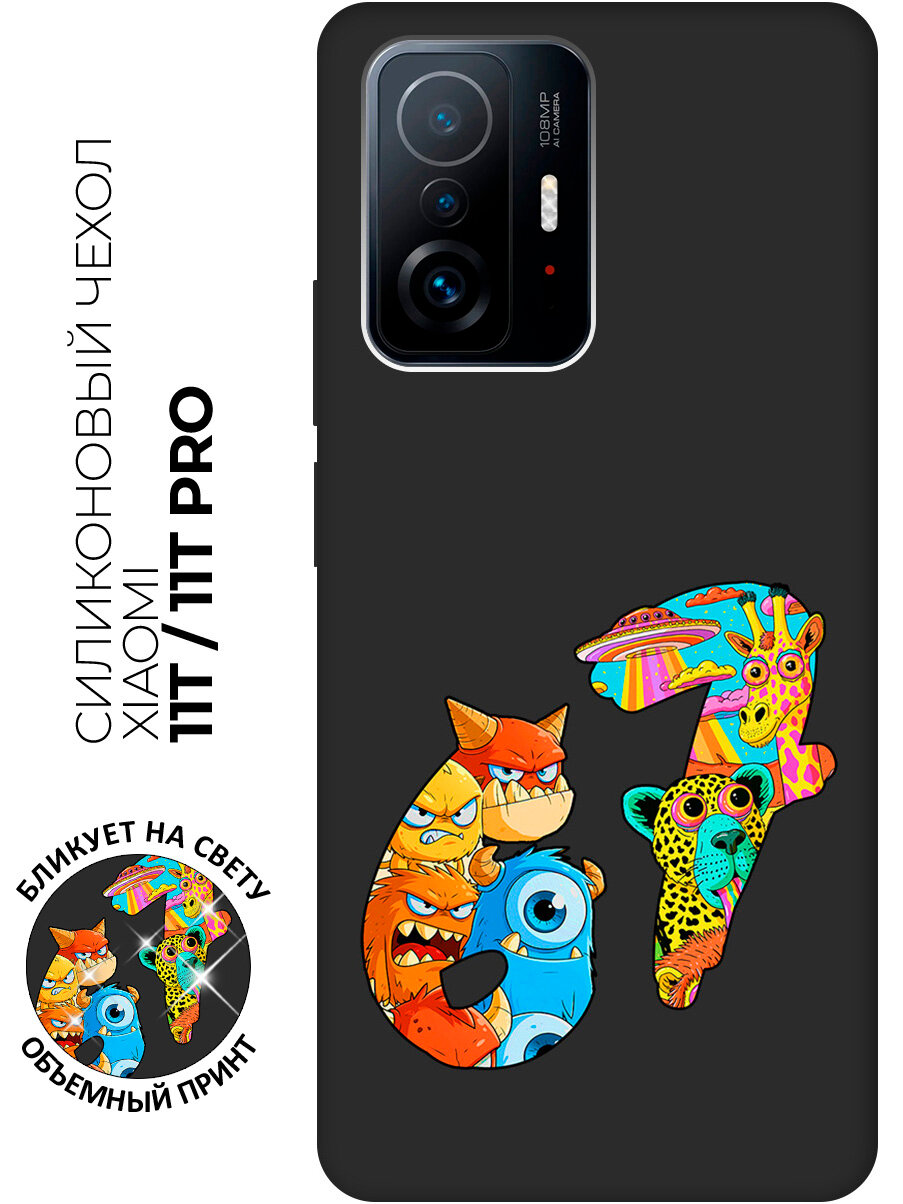 Силиконовый чехол на Xiaomi 11T / 11T Pro с принтом "Сикс севен 67 six seven" матовый черный