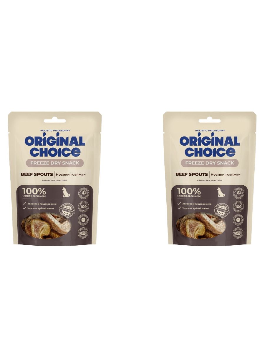 ORIGINAL CHOICE Лакомство для собак носики говяжьи, 55 г - 2 штуки