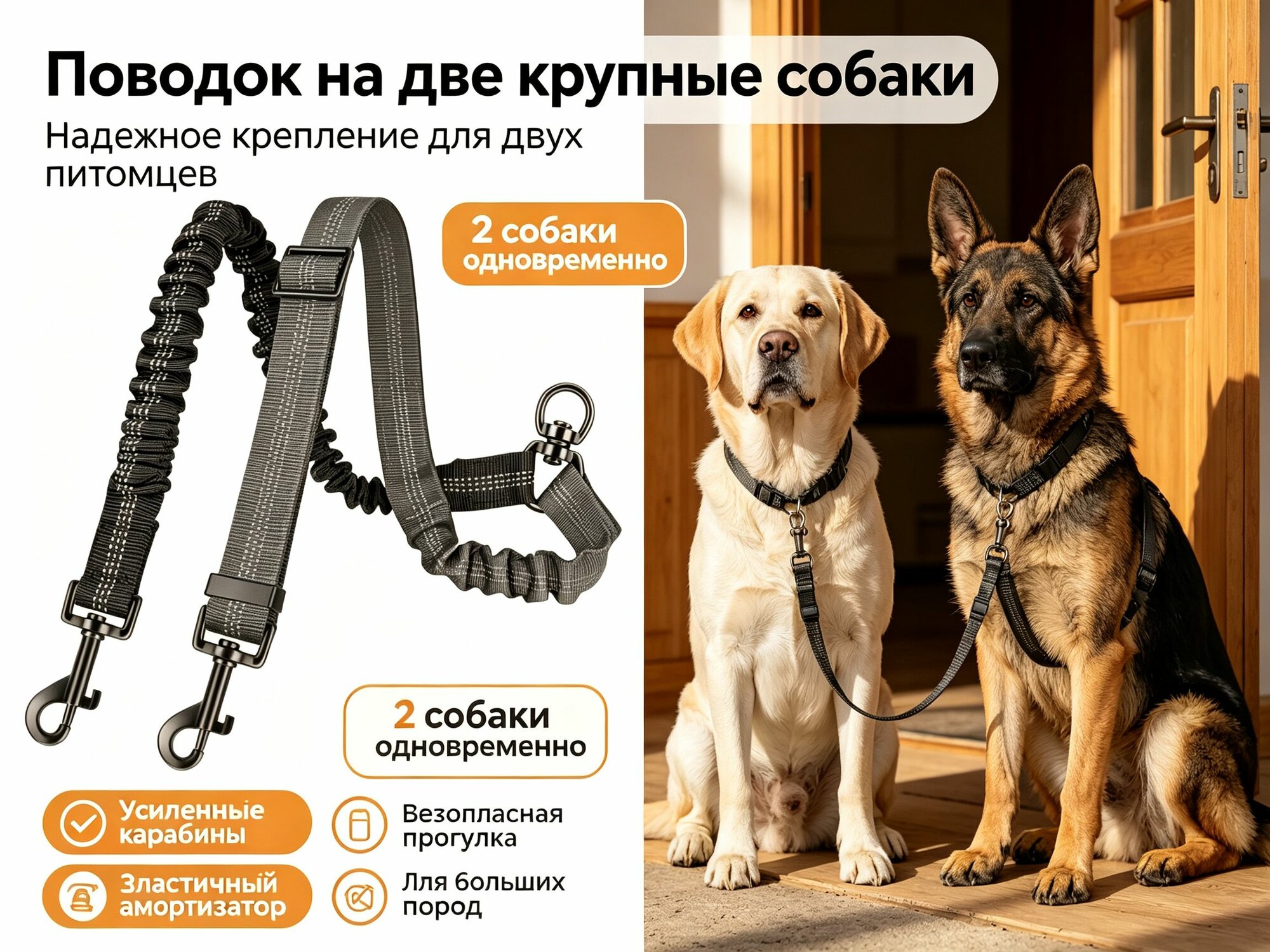 Поводок-рулетка для собак автоматический, выдвижная модель для двух крупных пород, усиленный нейлоновый шнур с карабинами, антирывковая конструкция, чёрно-серый цвет для выгула