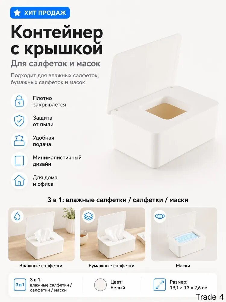 Салфетница 1 шт.