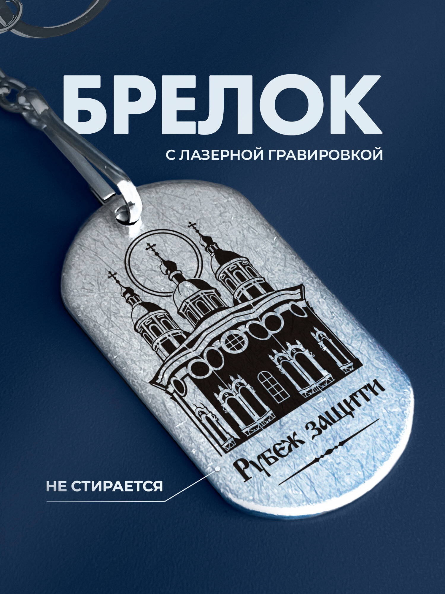 Брелок IREVIVE