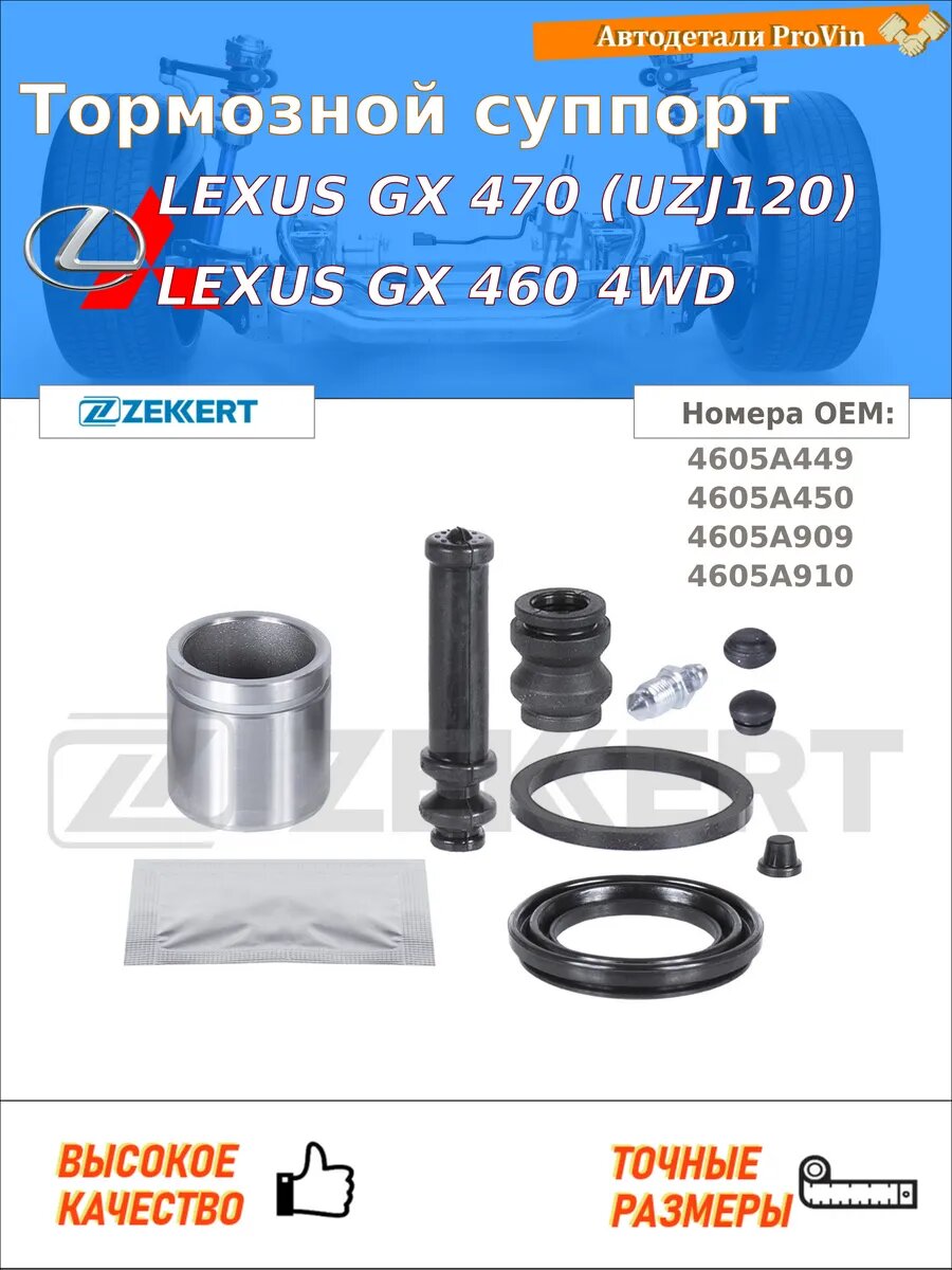 Тормозной суппорт лексус gx _j12_ лексус gx urj15_, grj15_