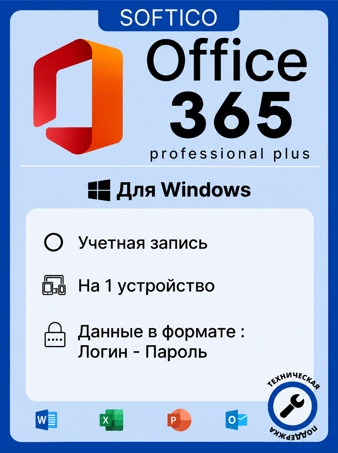 Учетная запись Office 365 для Windows, на 1 пользователя, онлайн