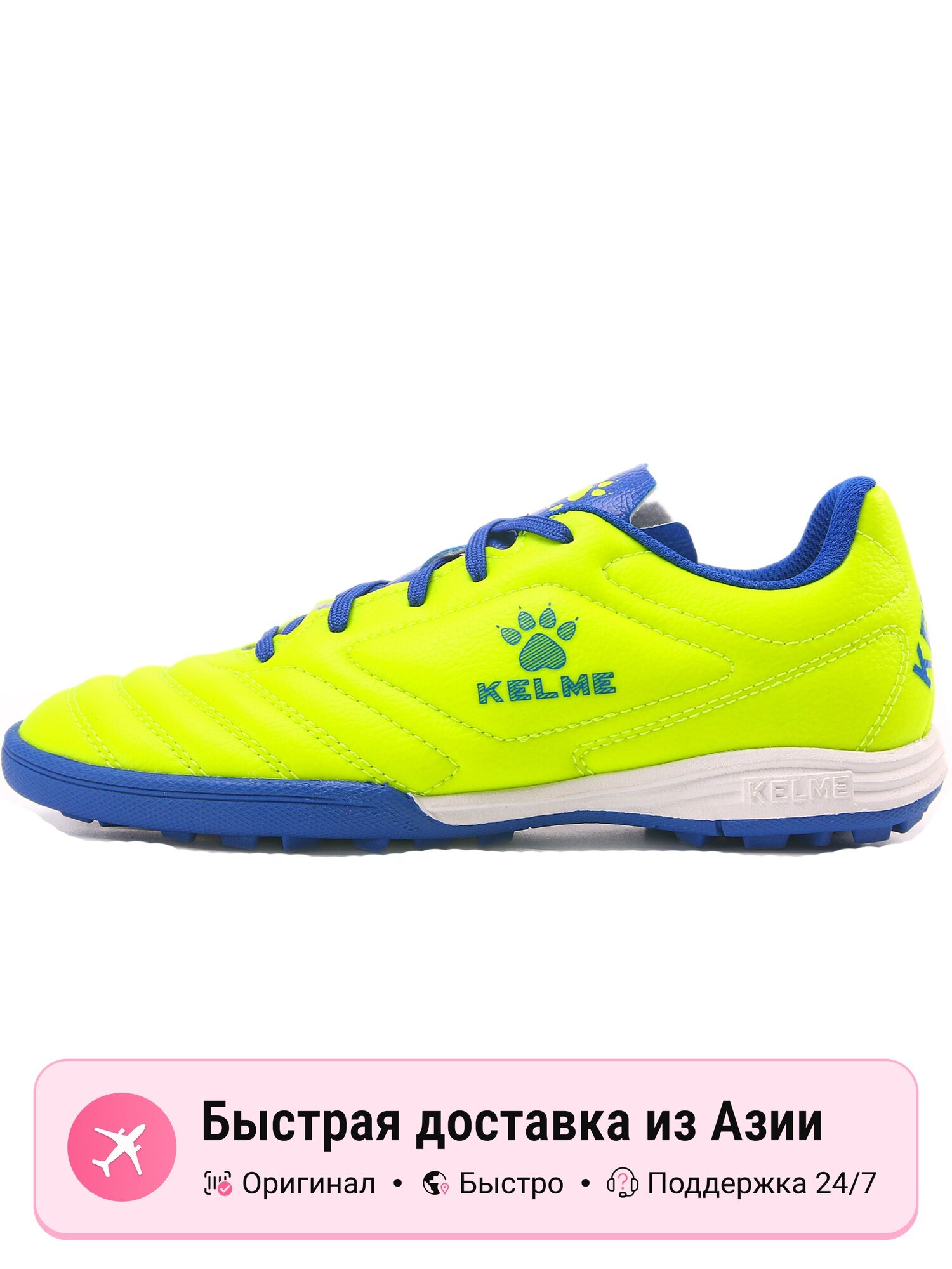 Бутсы Kelme