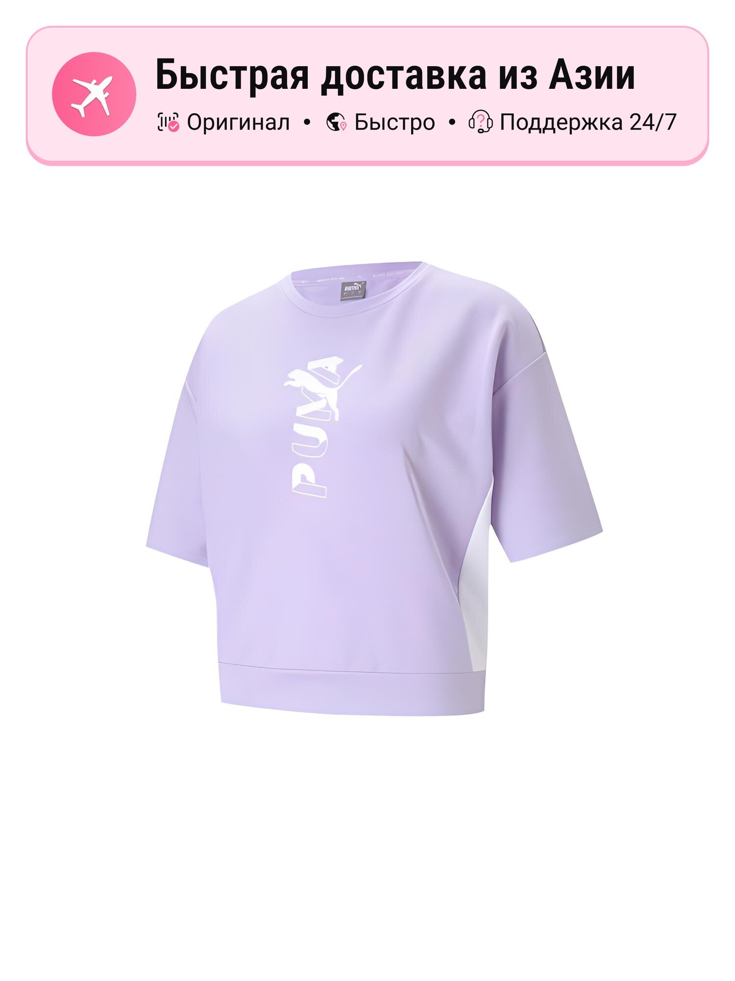 Футболка PUMA Active