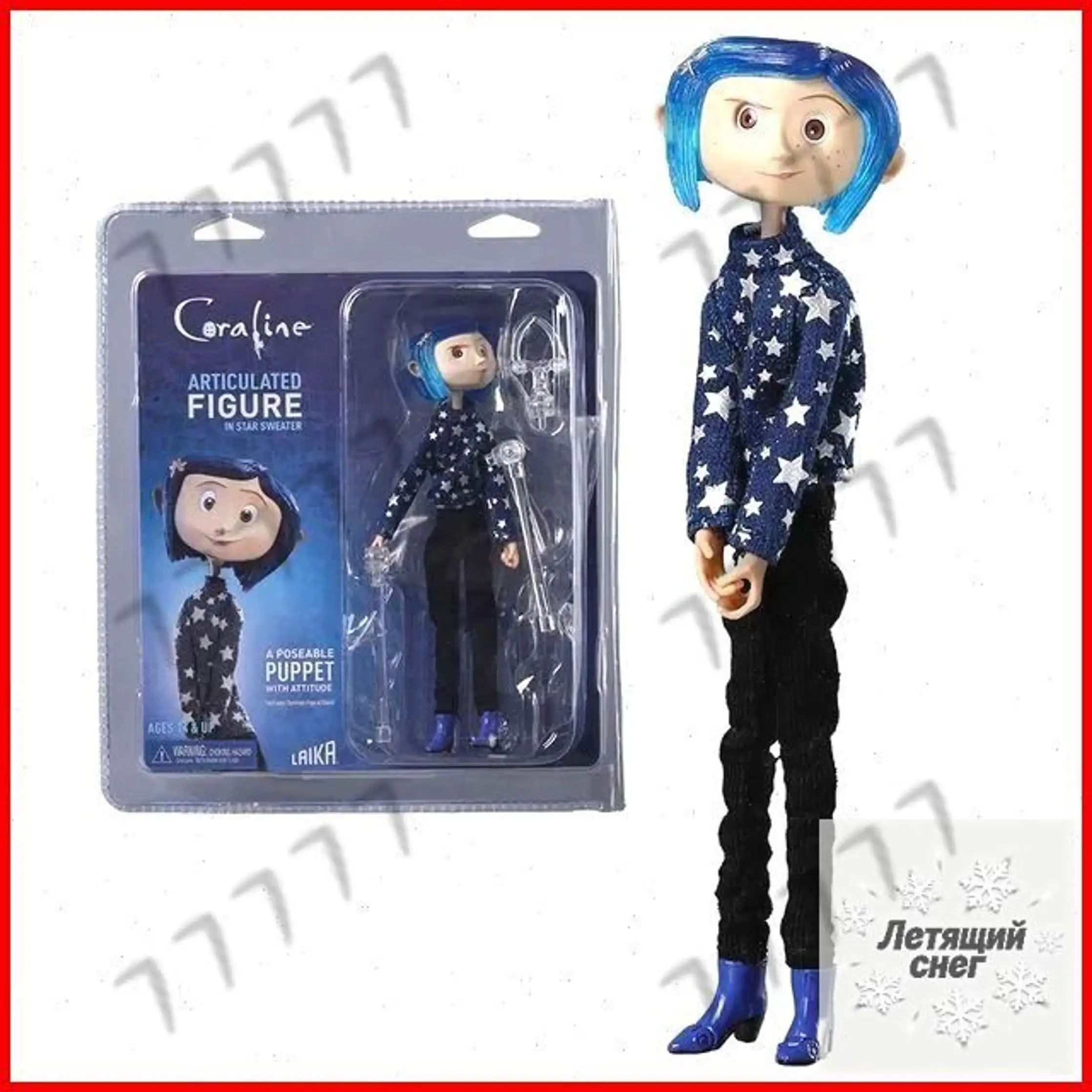 Подвижная фигурка кукла Коралина - Coraline in Star Sweater Doll
