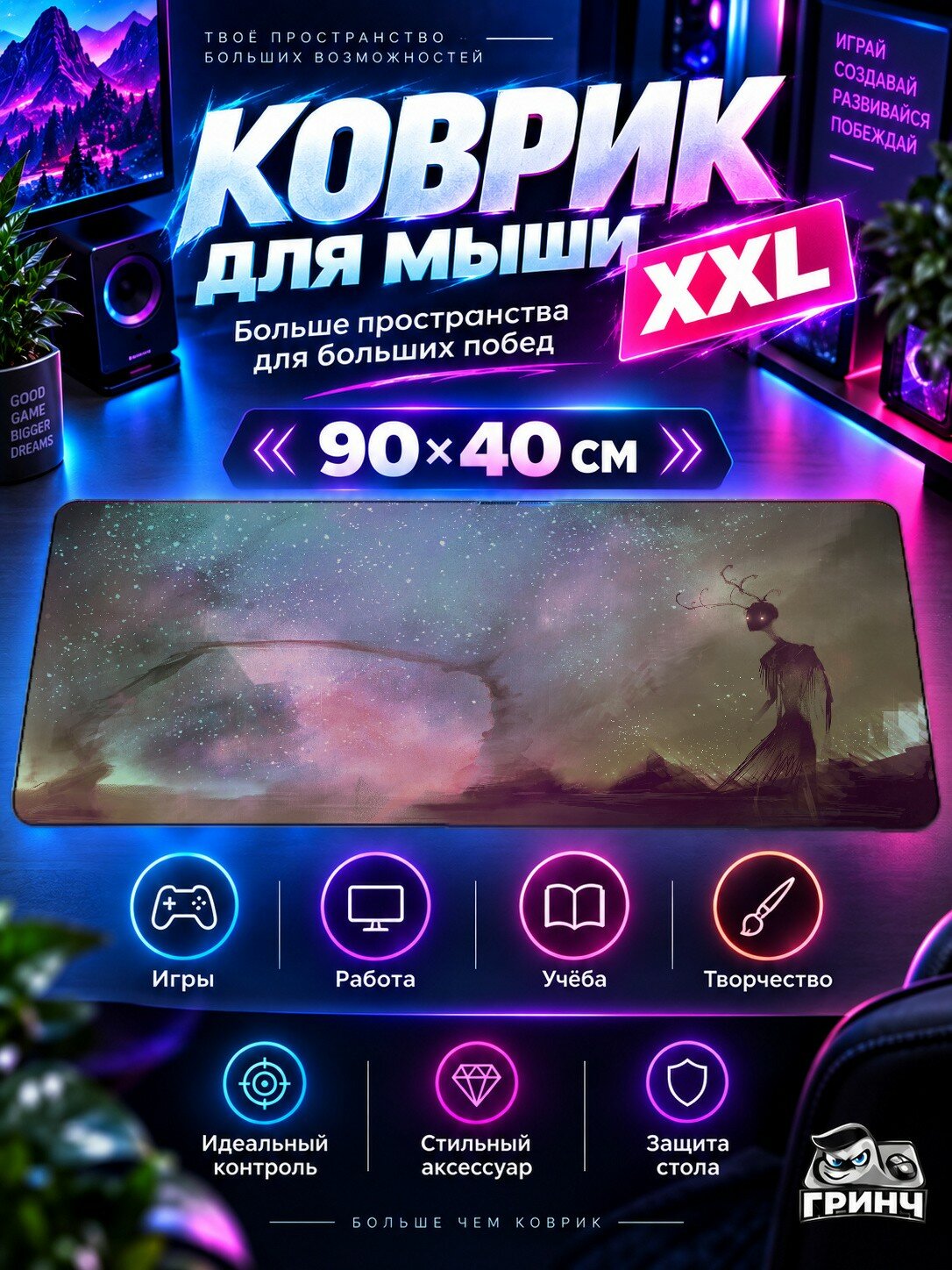 Большой игровой коврик для мыши и клавиатуры Winterfall The Last Watch Винтерфалл Ласт Вач 90х40 см XXL
