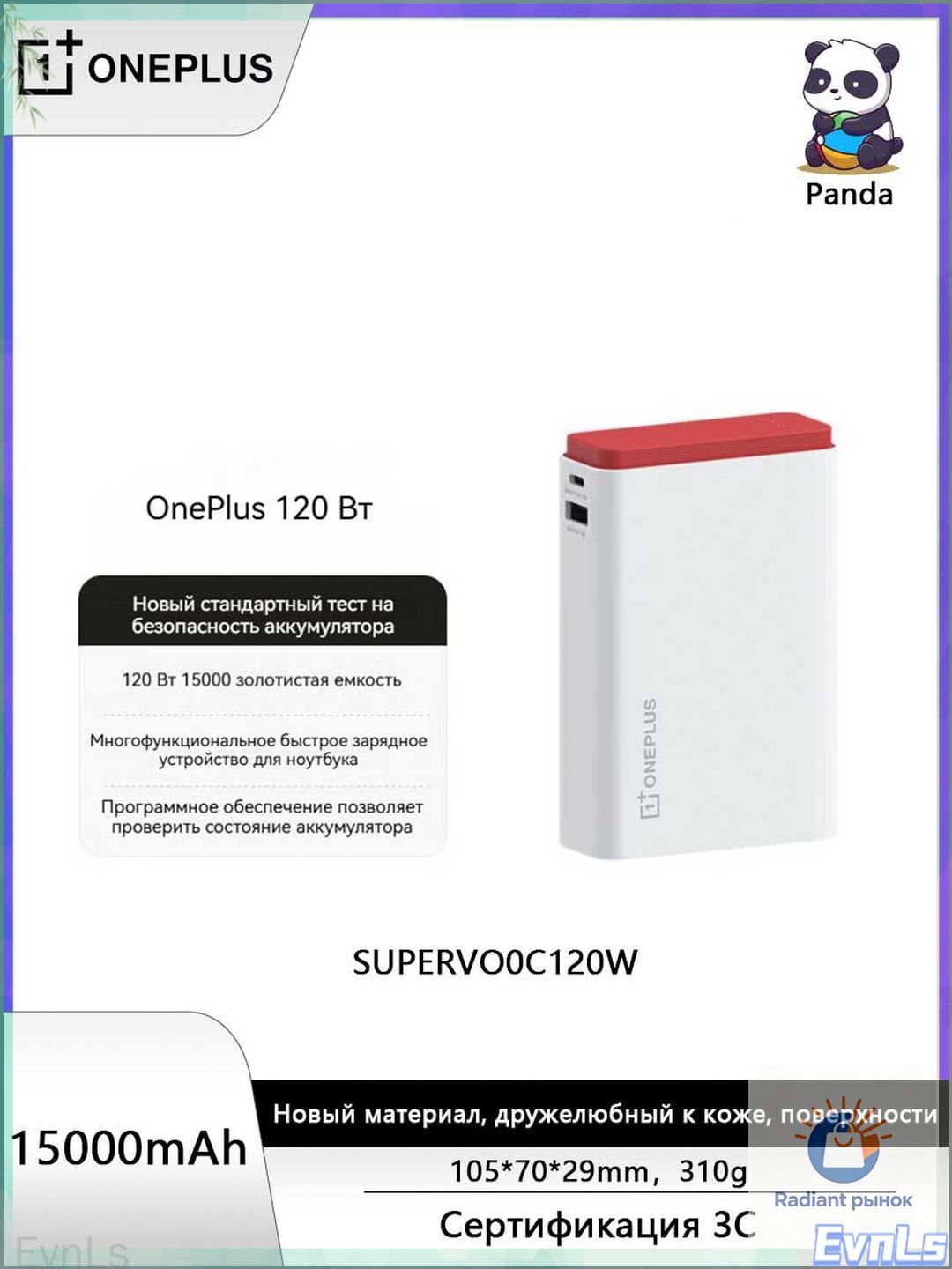 Внешний аккумулятор OnePlus 120W 15000mAh, супербыстрая зарядка для телефона, портативное зарядное устройство с двойным выходом