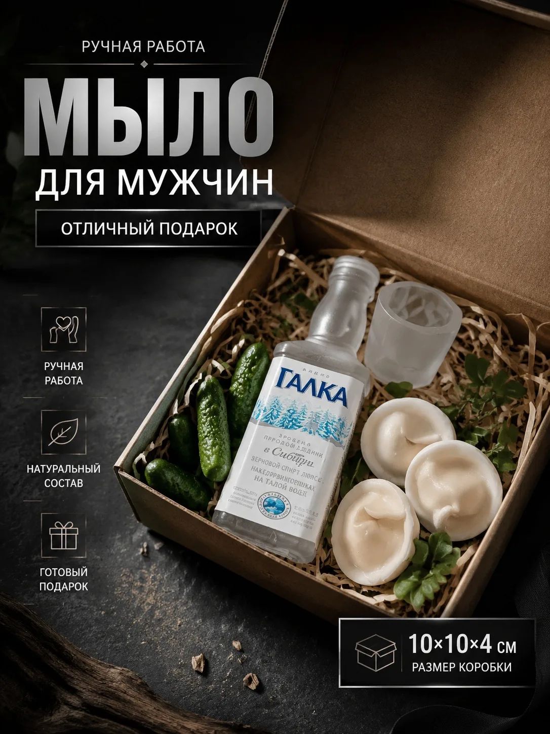 SKUINA Твердое мыло