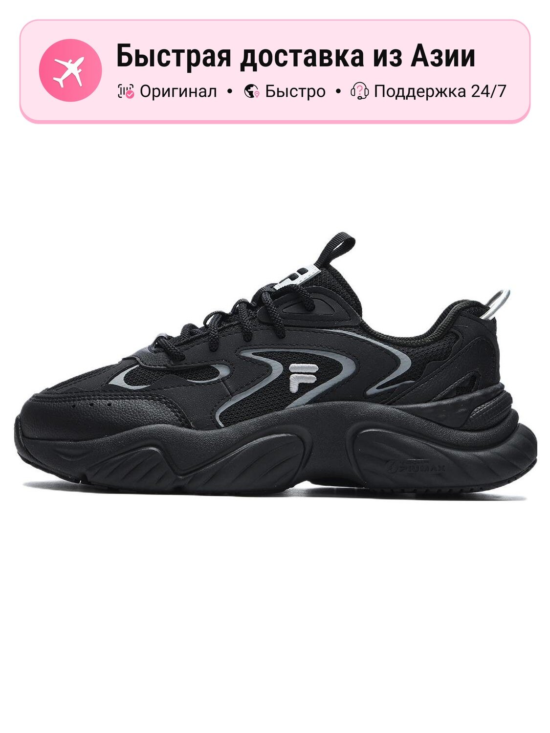 Кроссовки Fila Conch Dx