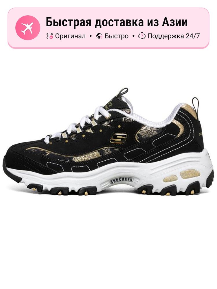 Кроссовки SKECHERS D Lites 1.0
