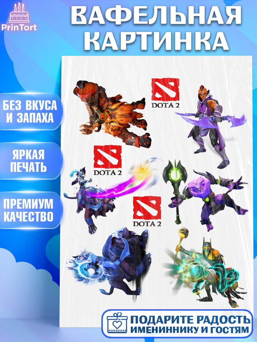 Вафельная картинка для торта Дота 2. Украшения для торта мальчику на День Рождения. Декор для выпечки PrinTort