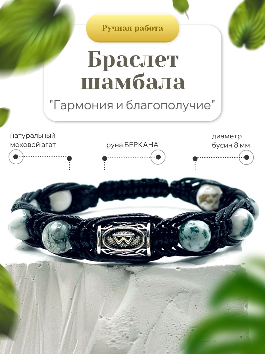 Плетеный браслет, металл, агат