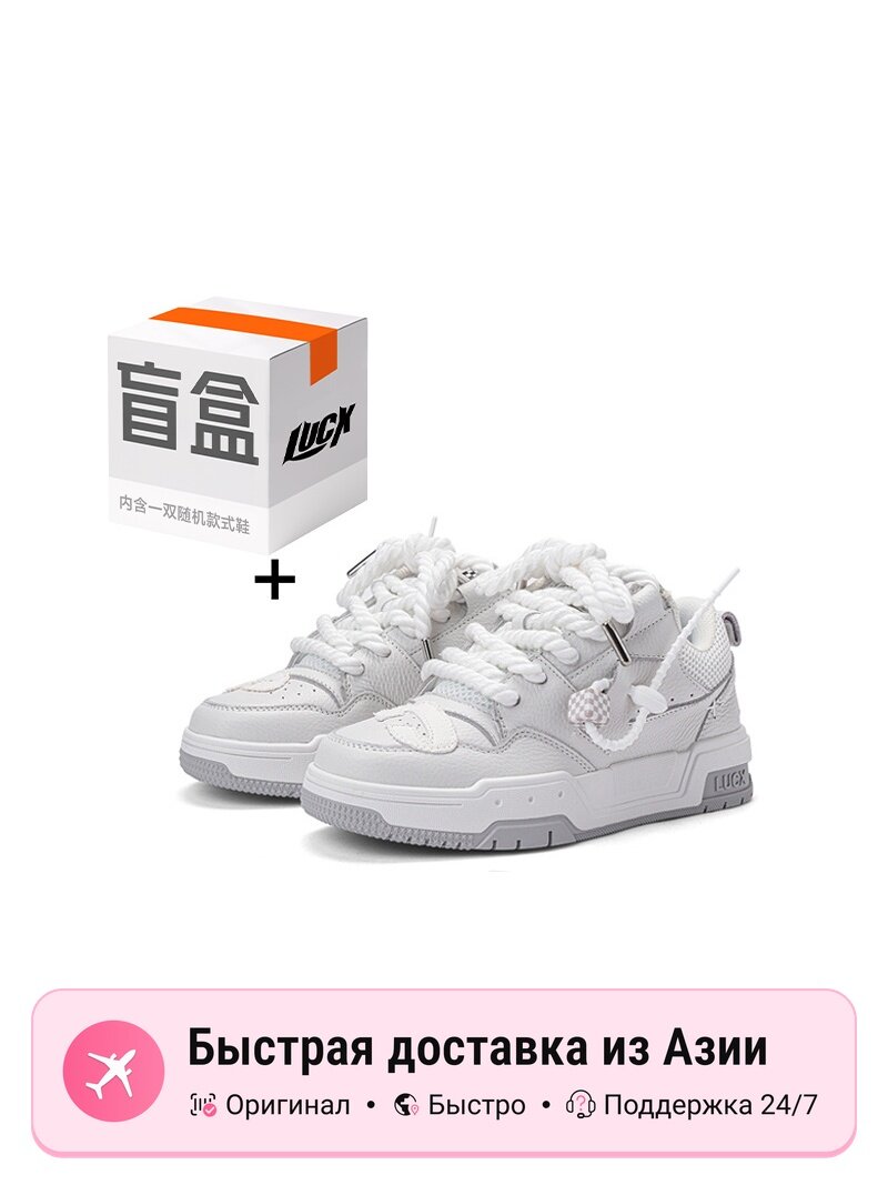 Кроссовки LUCX Lucky Shoes