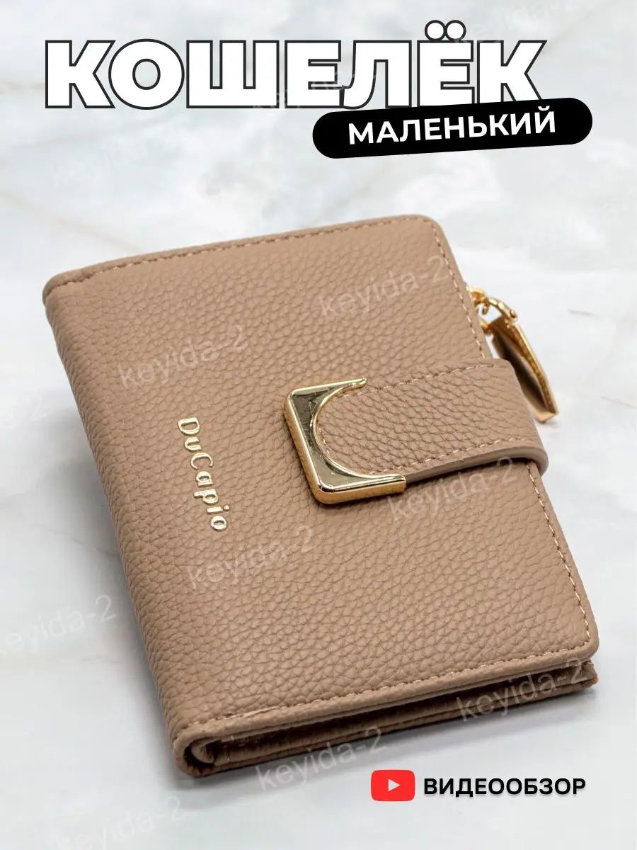 Кошелек