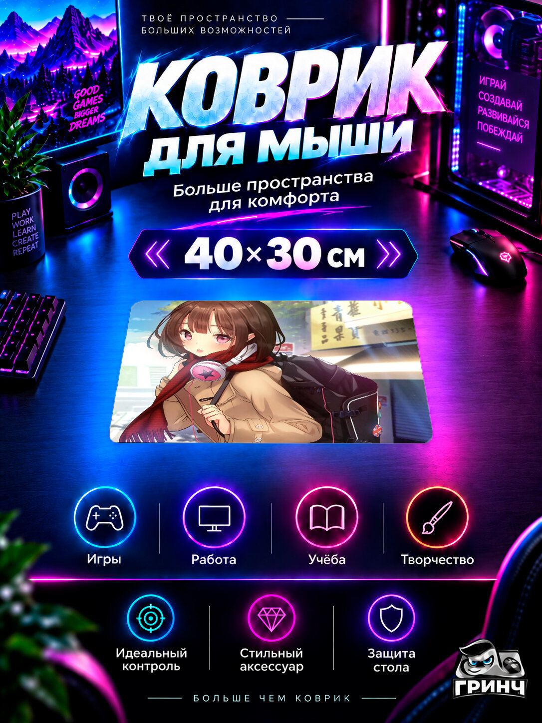 Игровой коврик для мыши Original Anime / Оригинальный аниме-арт — Anime Girl With Headphones Artwork 40х30 см L