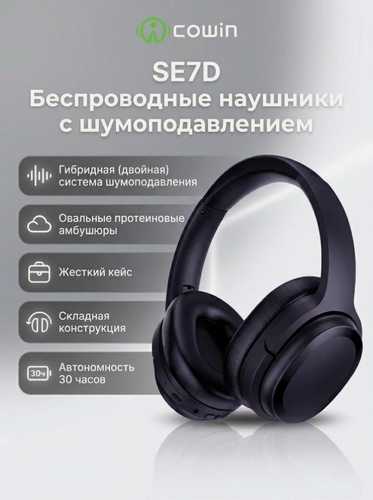 Изображение товара Беспроводные наушники активным шумоподавлением Сowin SE7D Black