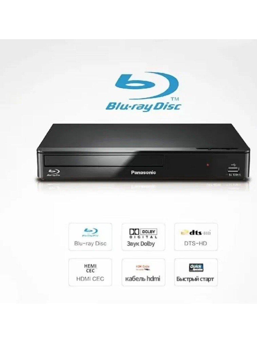 KNOW EASY-Blu-ray DVD-плеер Panasonic BD83 HDMI USB DOLBY DTS-HD Blu-Ray-проигрыватель
