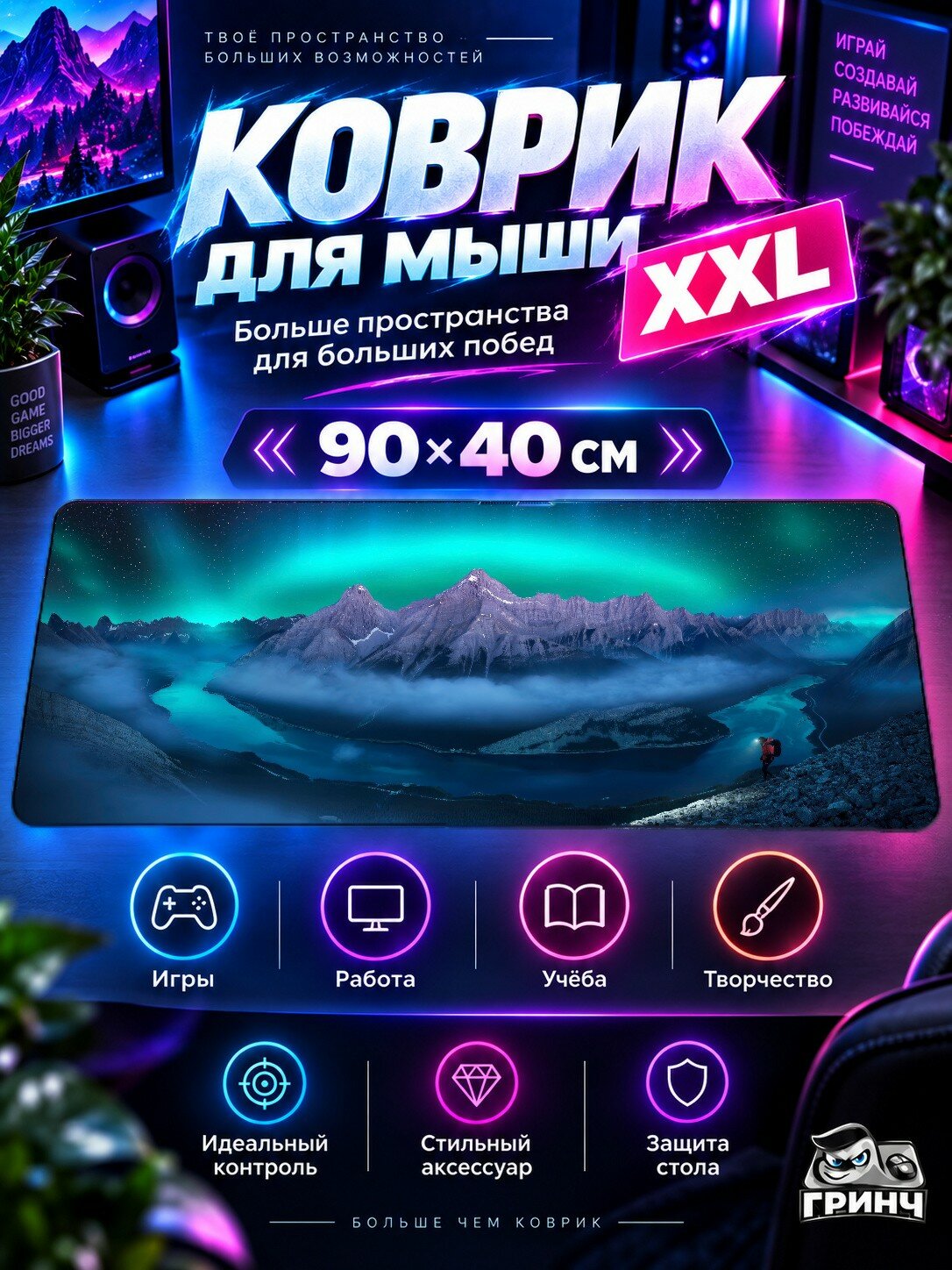 Игровой коврик для мыши жаккард 90х40 см Synthwave Speedster Синтвейв