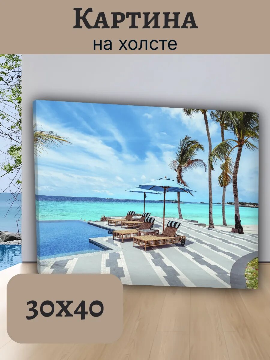 Картина Постер Мальдивы Maldives 30x40 интерьерный пейзаж
