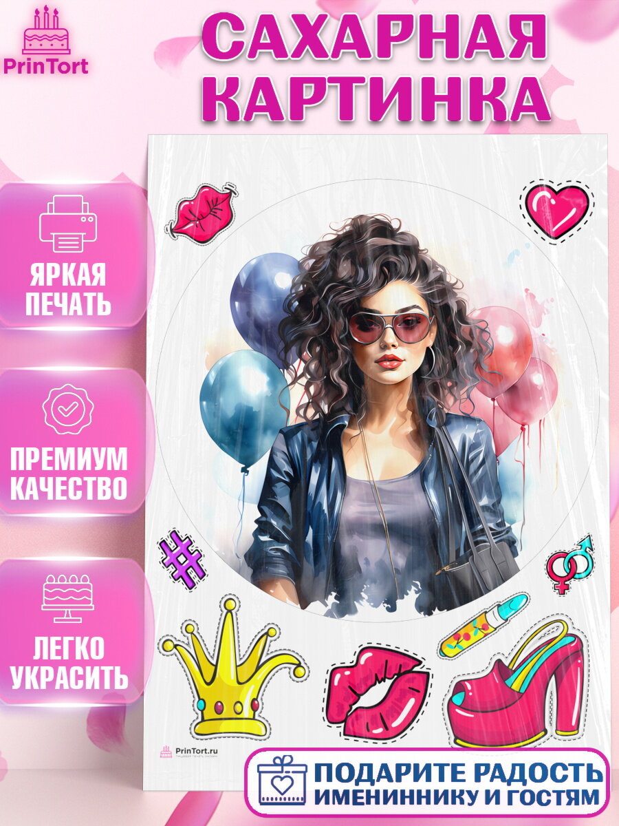 Сахарная картинка для торта Девушке. Украшения для торта девушке на День Рождения. Декор для выпечки PrinTortPT113631