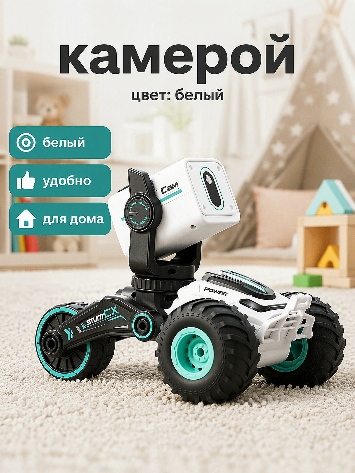 До 50м, с камерой, Радиоуправляемый каскадерский автомобиль — Игрушки на радиоуправлении