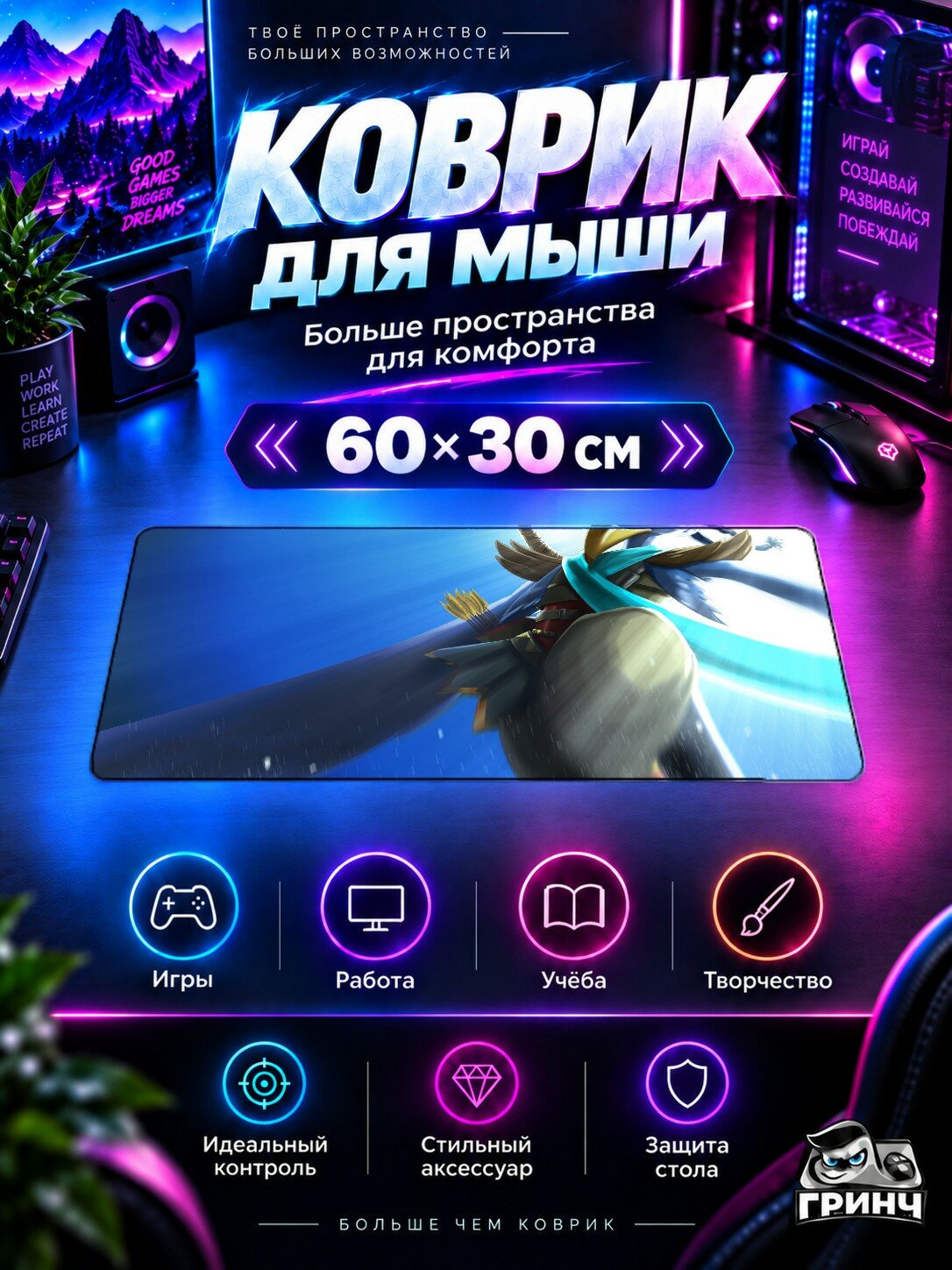 Игровой коврик для мыши и клавиатуры The Legend of Zelda / Легенда о Зельде — Revali The Legend Of Zelda 60х40 см XL