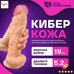 Фаллоимитатор, 24см