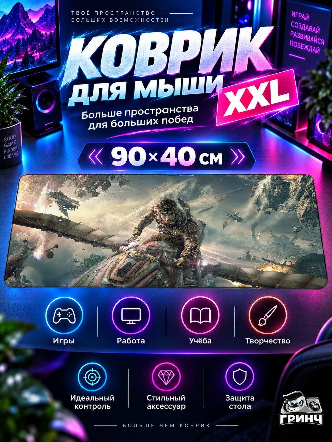 Игровой коврик для мыши 90х40 см — Ascent Infinite Realm / Аскент Инфините Реалм — Ascent Infinite Realm