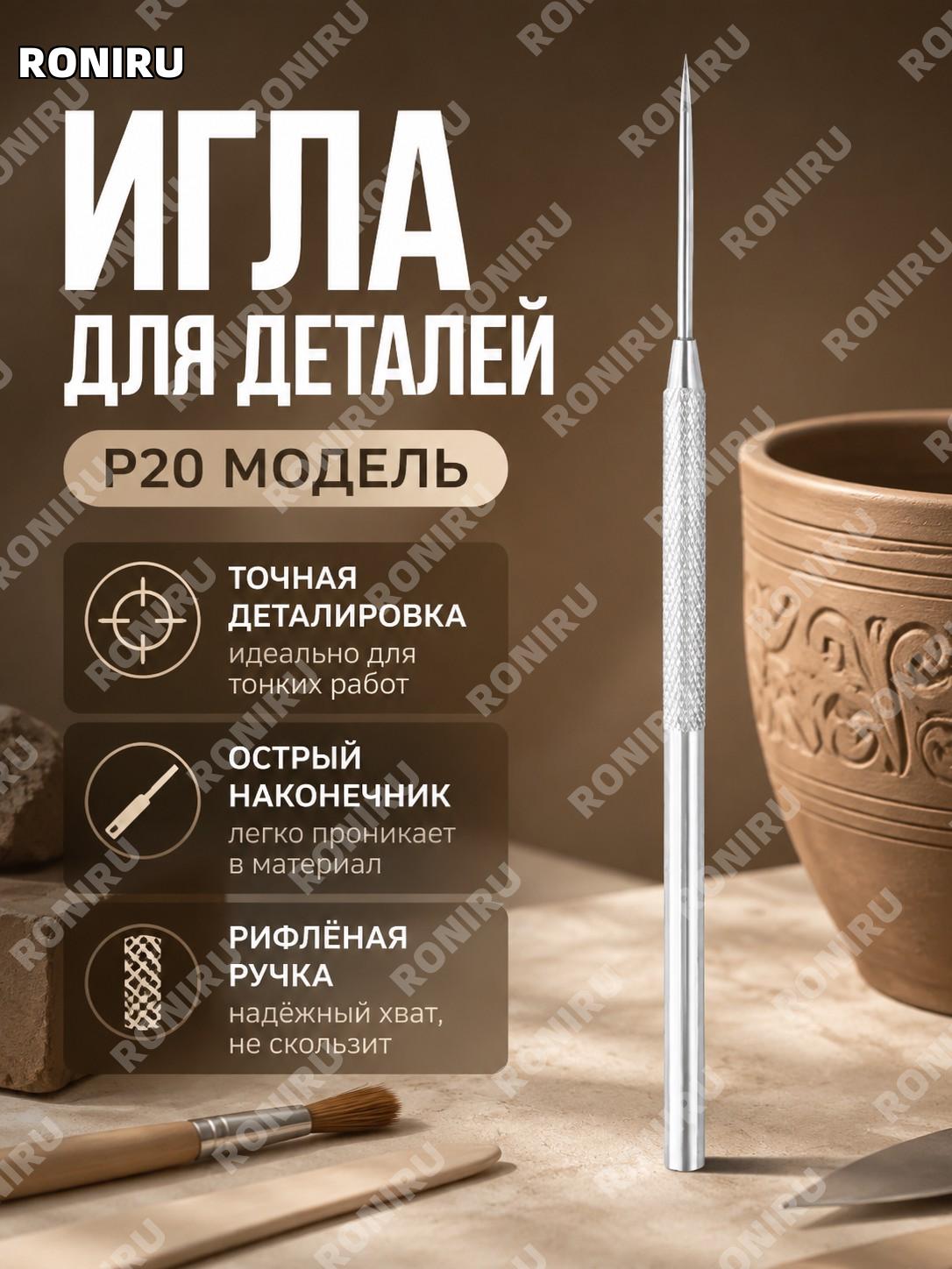 Набор резиновых скребков P20 из трёх штук для лепки глины керамики и художественных работ силиконовые инструменты