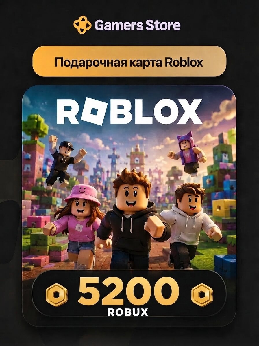 Игровая валюта Roblox 5250 Robux, Global, электронный ключ