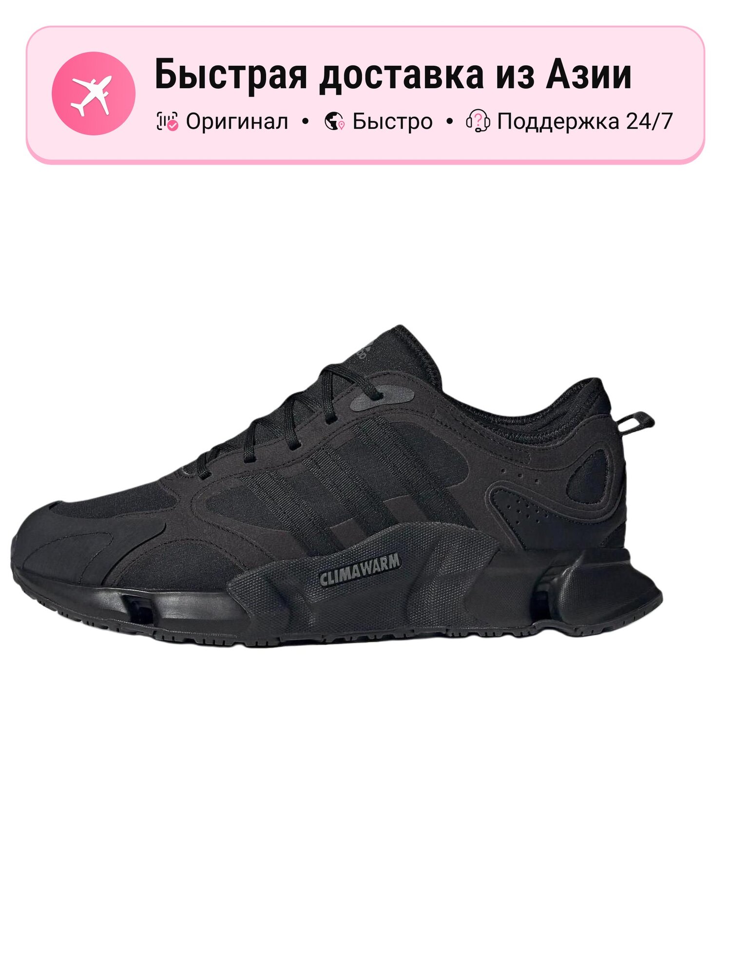 Кроссовки adidas Climawarm Sportswear Shoes
