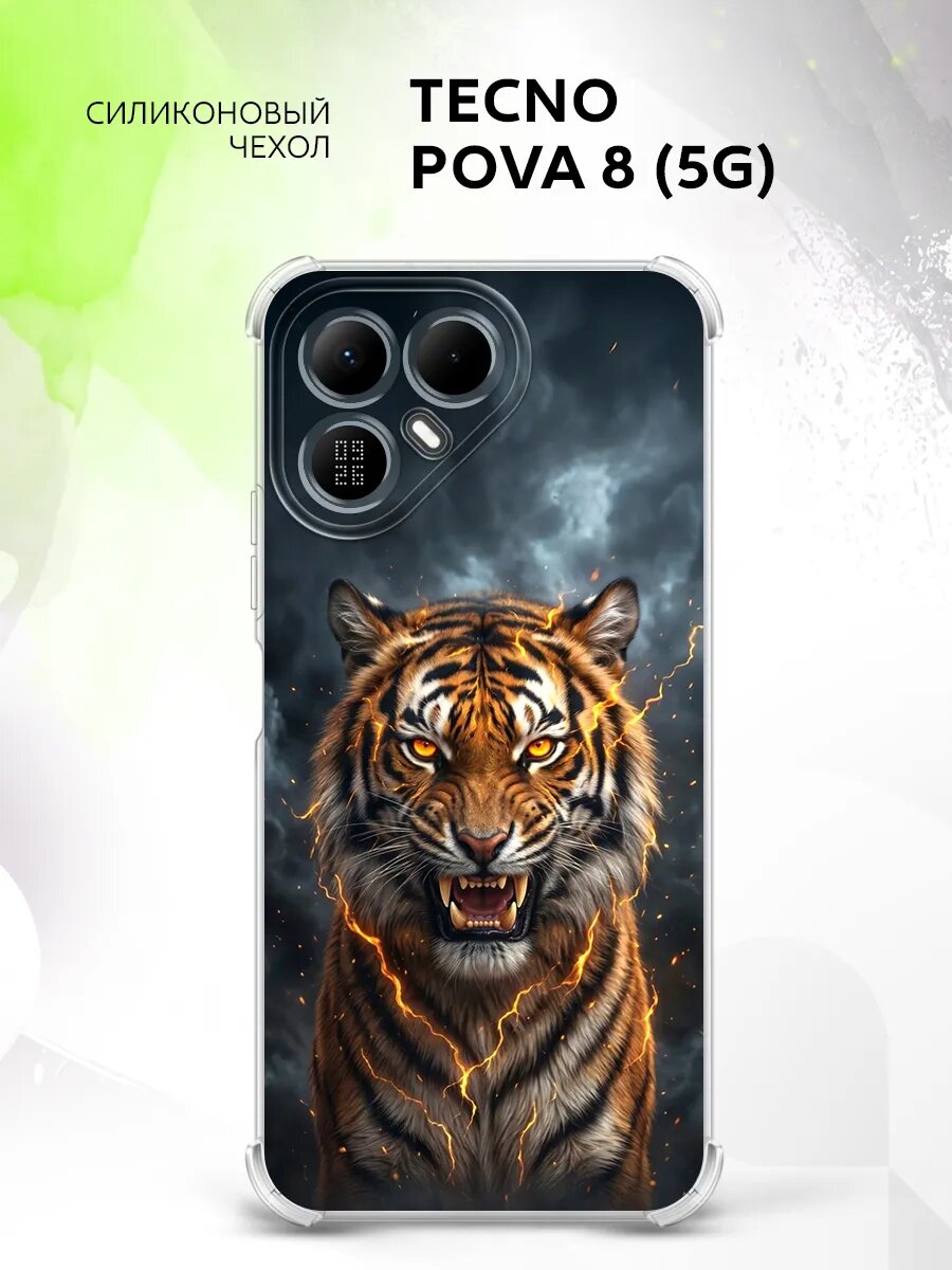 Чехол на Tecno Pova 8 (5G) с принтом