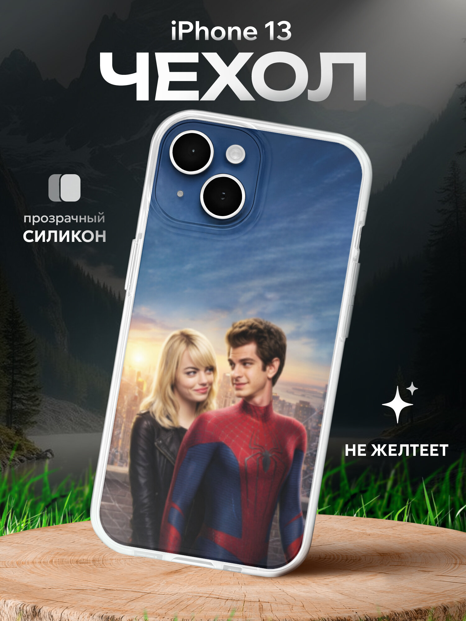 Чехол на Iphone 13 с принтом Человек паук