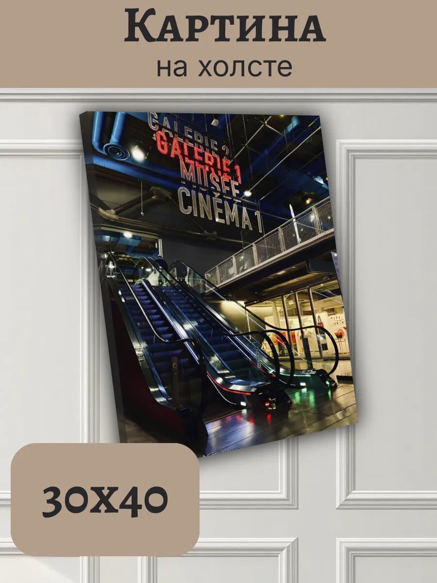 Картина Постер Франция France 30x40 интерьер музея