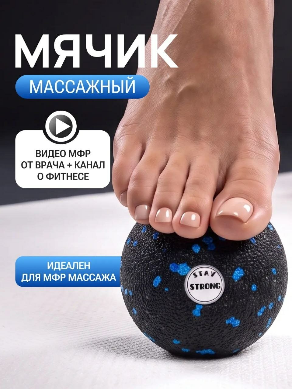 Мячик массажный мфр для тела и спины, жесткий