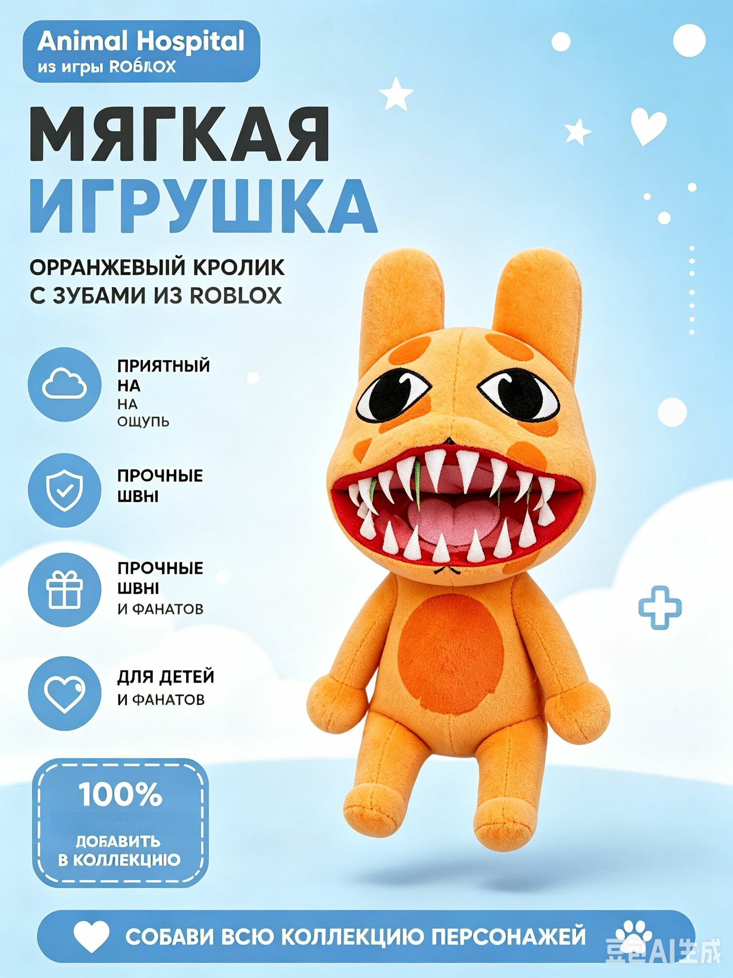 Плюшевая игрушка Animal Hospital Анимал Хоспитал, коллекция из 12 персонажей, жутко милая мягкая фигурка в стиле крипи кьют для подростков