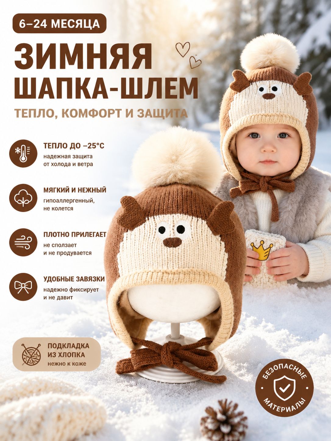 Чепчик  для девочек