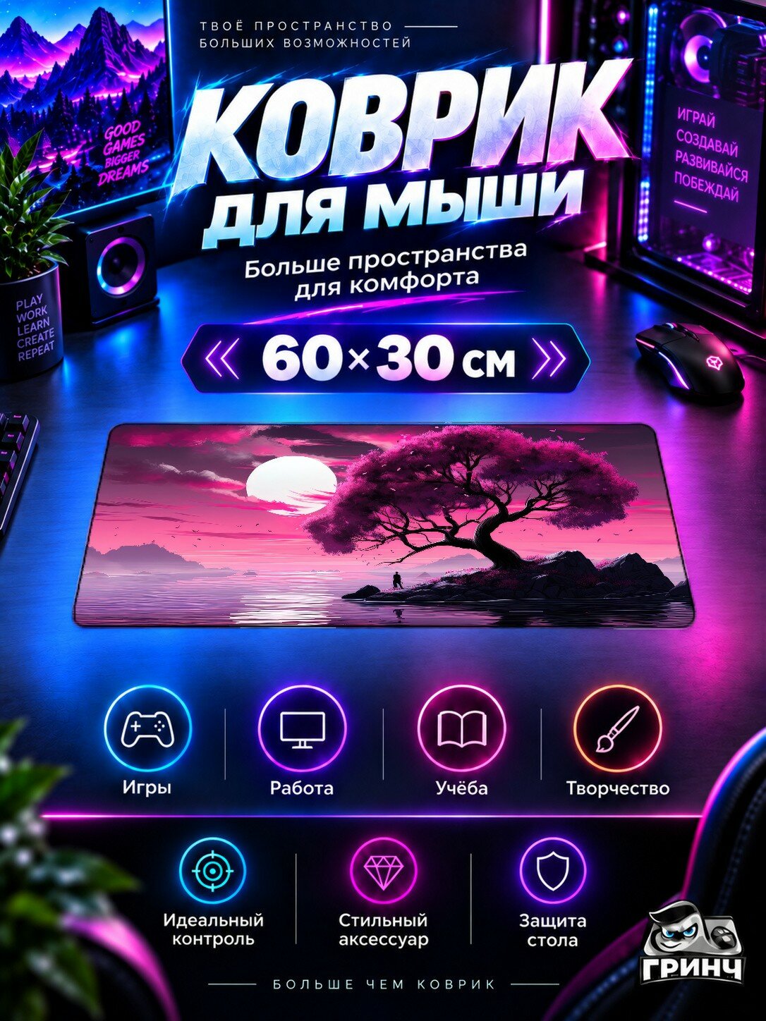 Игровой коврик для мыши жаккард 60х30 см Pink Serenity Strike Warrior Wielding The Sword Розовый Спокойствие Воин Меч